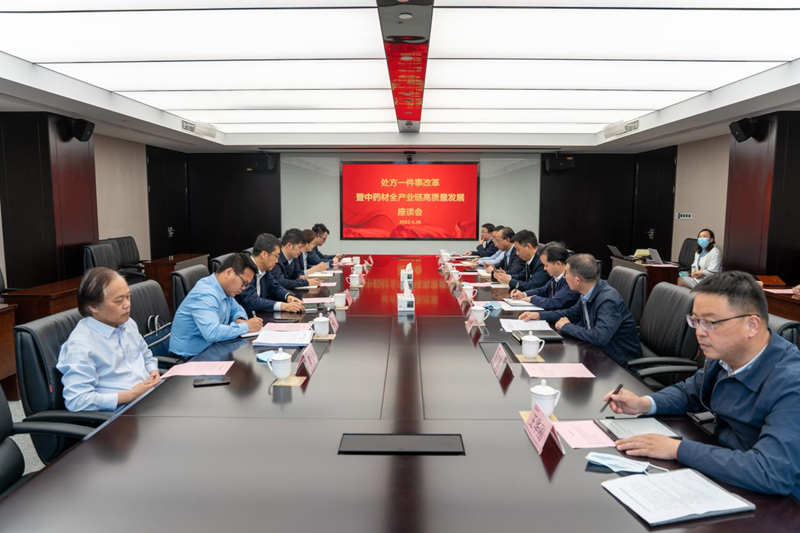 處方一件事改革暨中藥材全產(chǎn)業(yè)鏈高質量發(fā)展座談會在浙農(nóng)召開