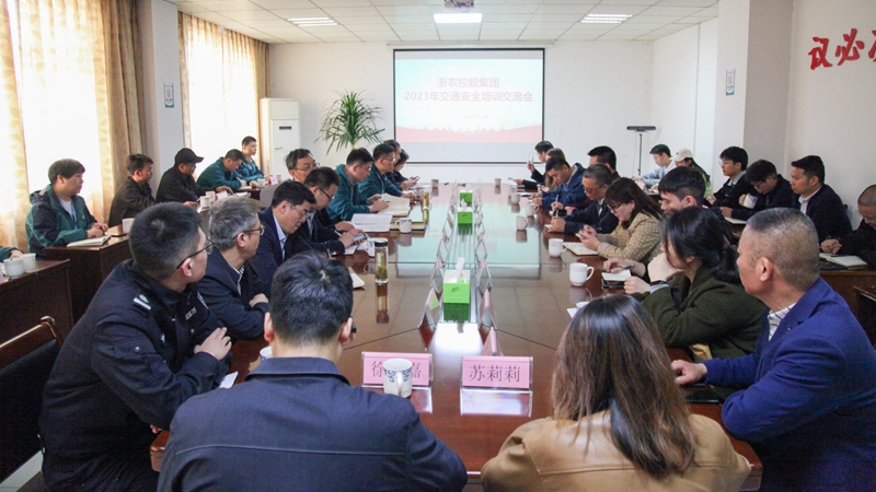集團(tuán)組織開(kāi)展交通安全培訓(xùn)交流活動(dòng)